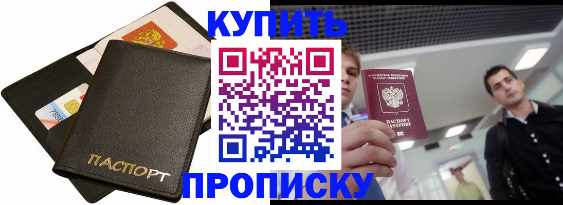 регистрация для дет. сада в Хотьково