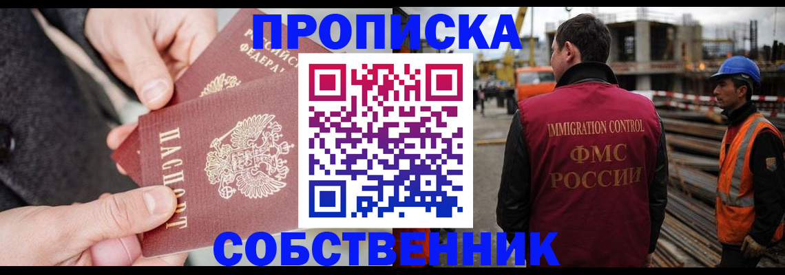 миграционный учет в Хотьково